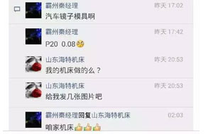 臺灣新代vmc850加工中心加工模具